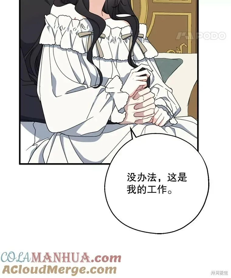 第72话 第17页