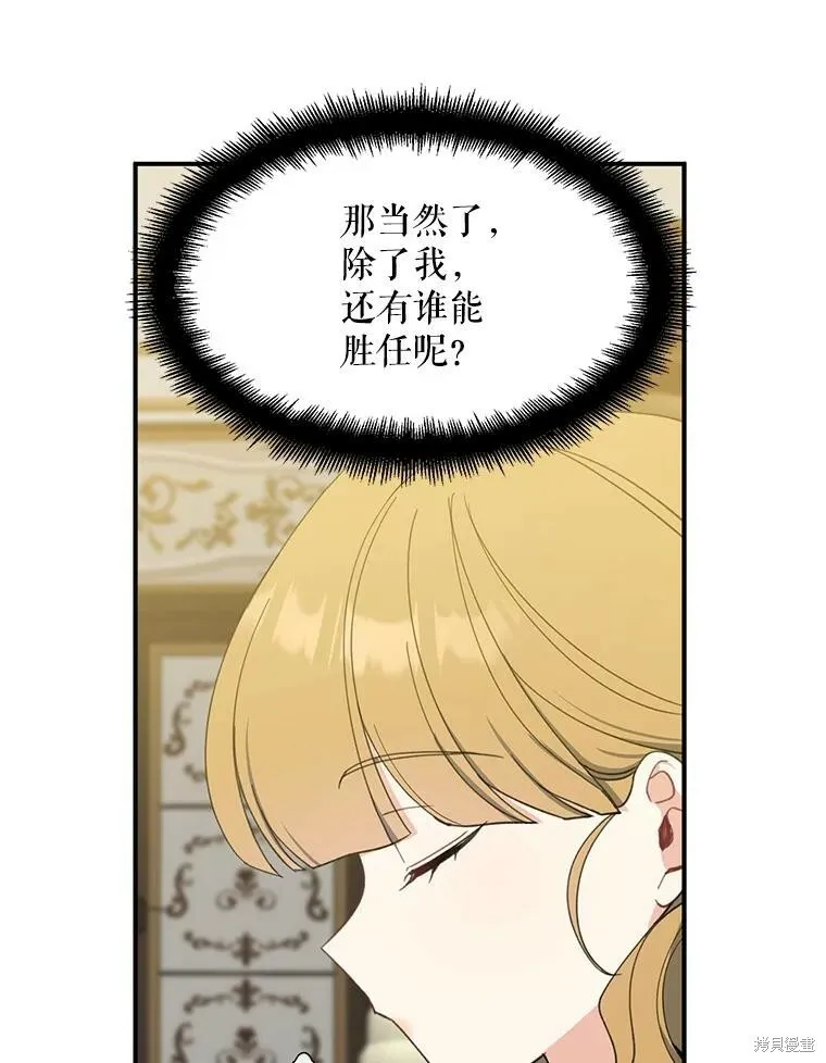 第72话 第27页