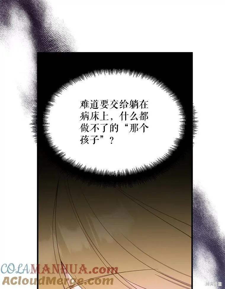 第72话 第29页