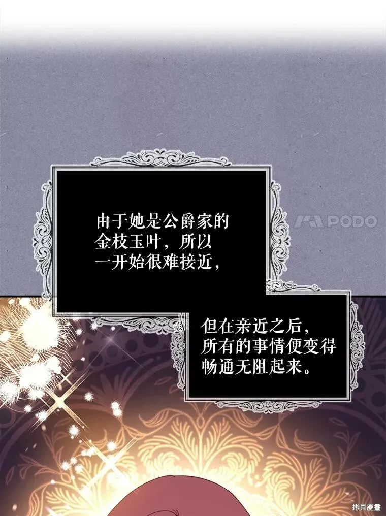 第72话 第31页
