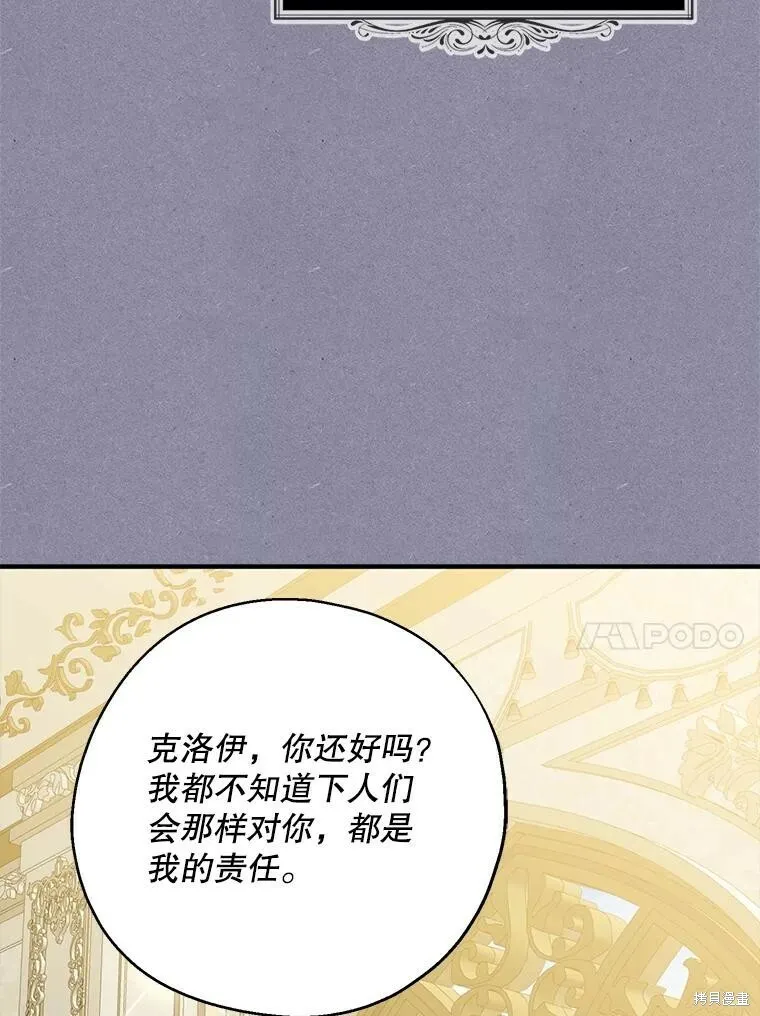 第72话 第34页