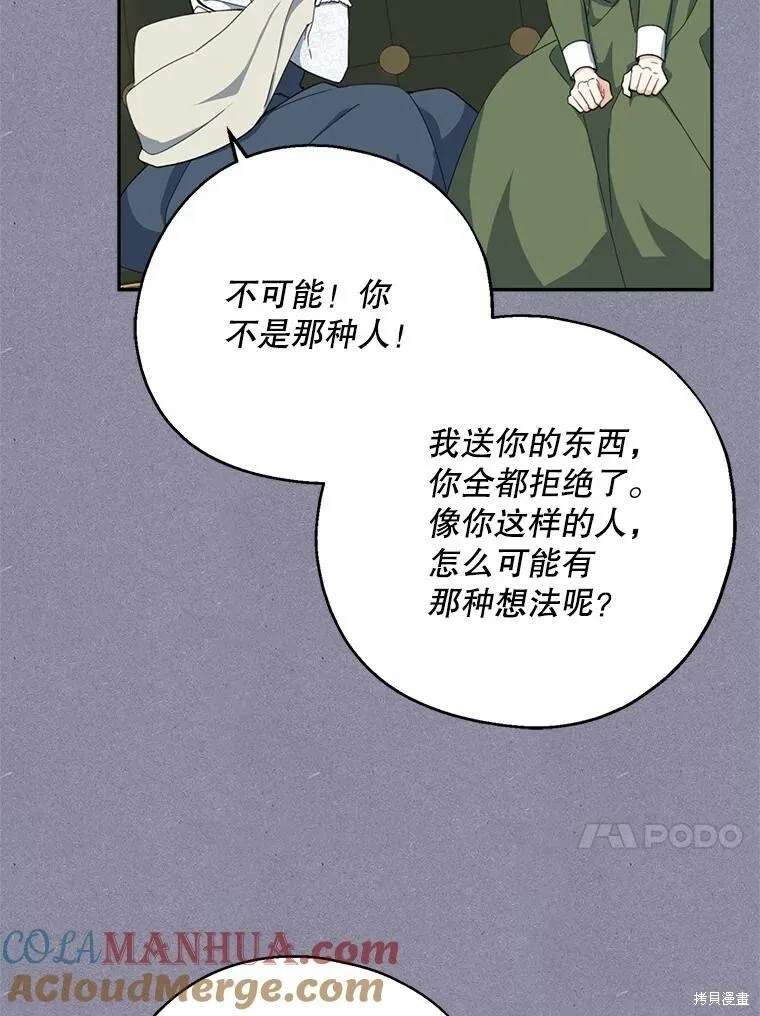 第72话 第37页