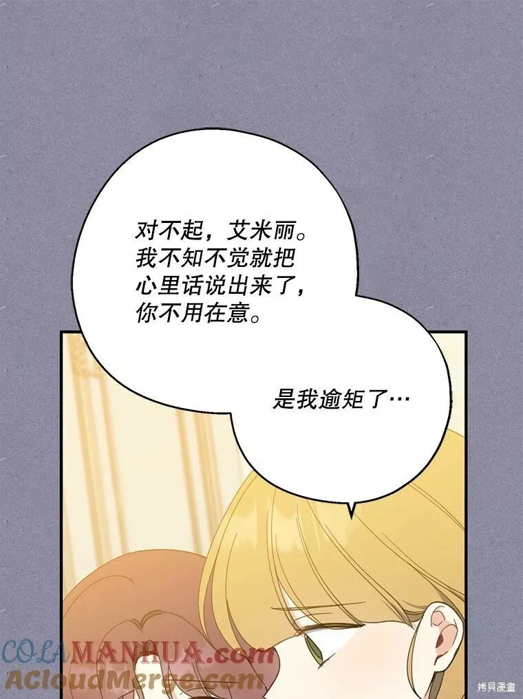 第72话 第45页