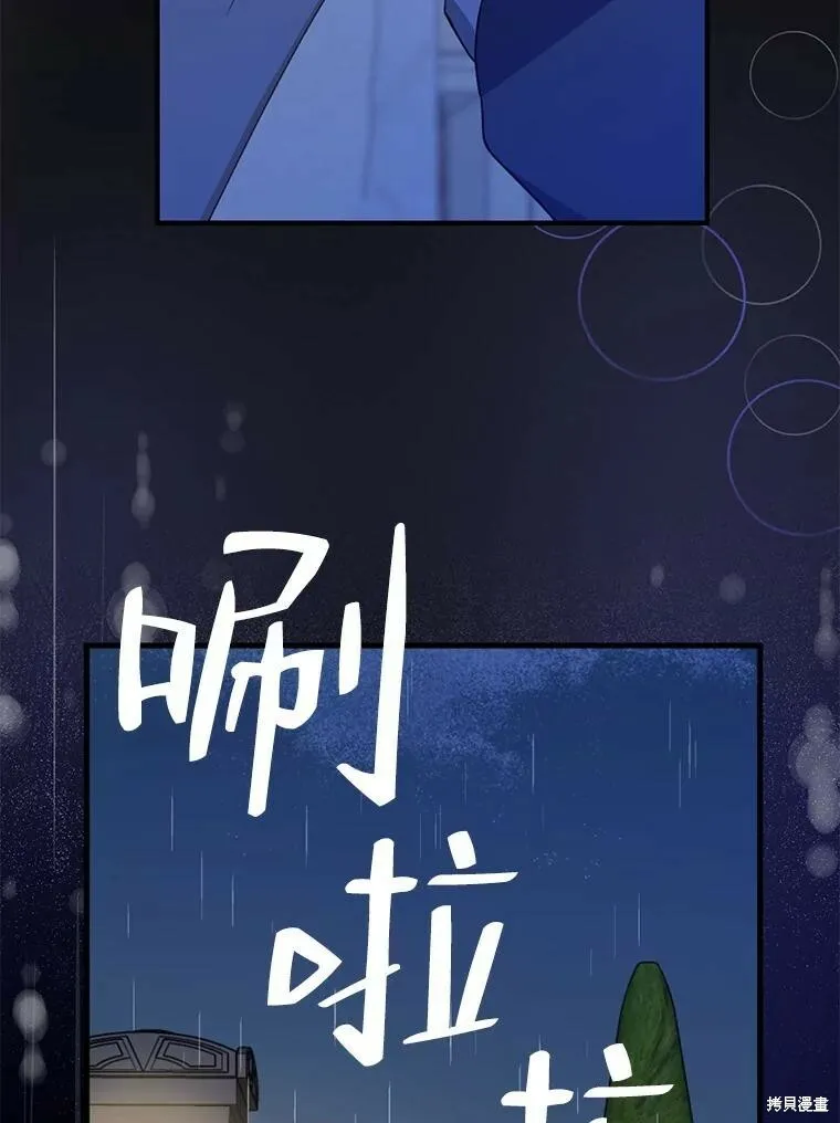 第72话 第52页