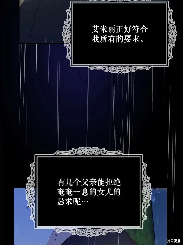 第72话 第54页