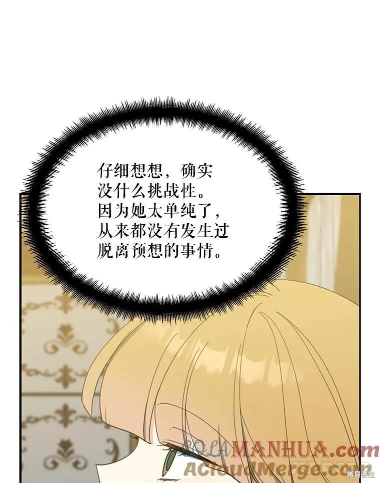 第72话 第57页