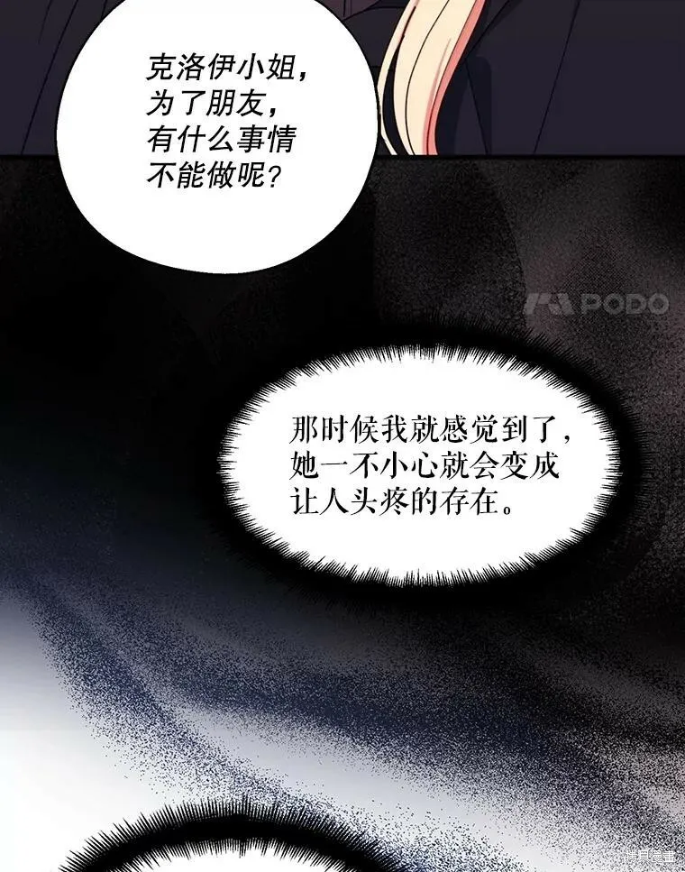 第72话 第60页