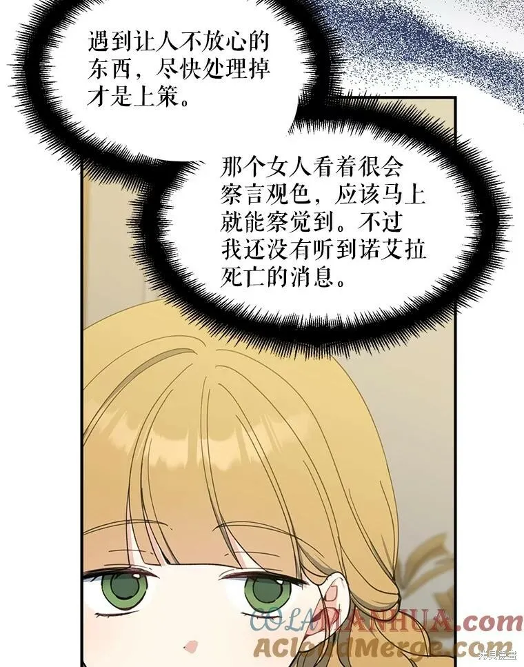 第72话 第61页