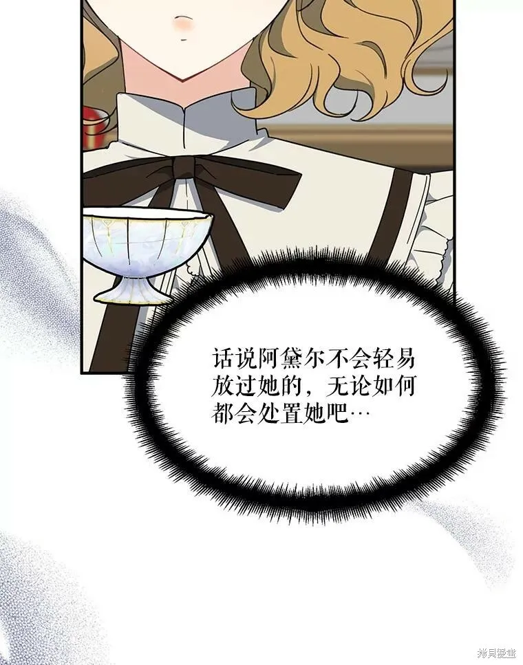 第72话 第62页