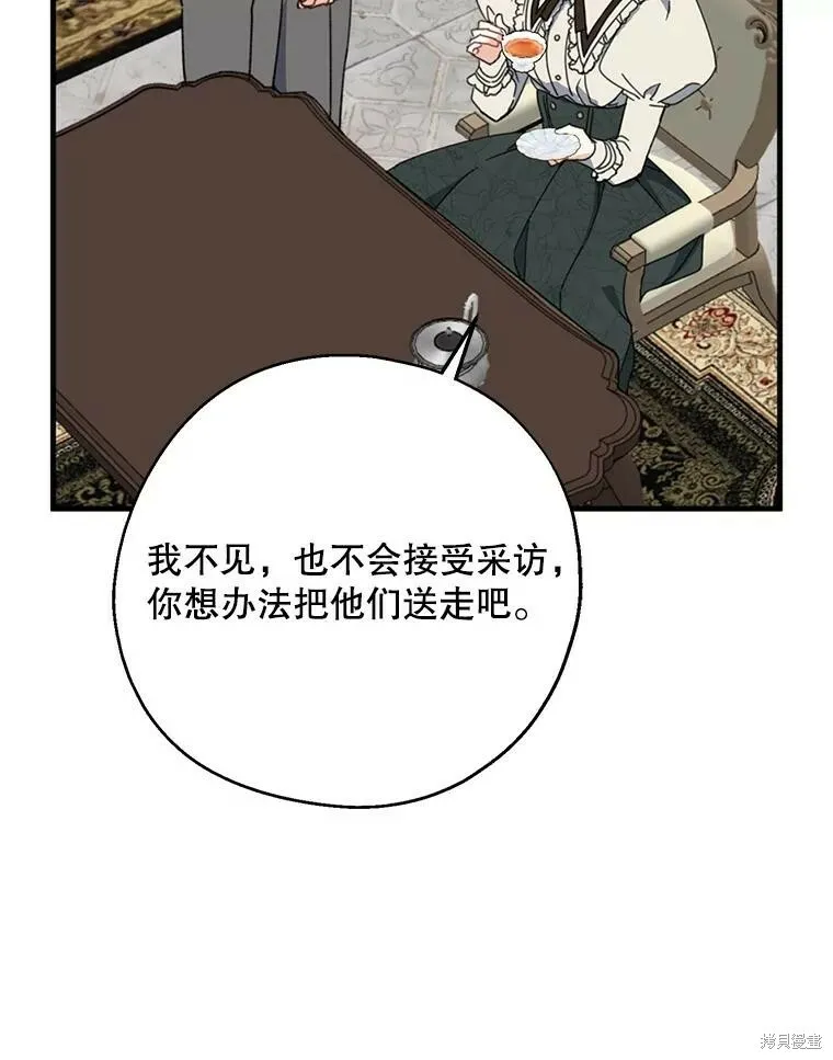 第72话 第66页