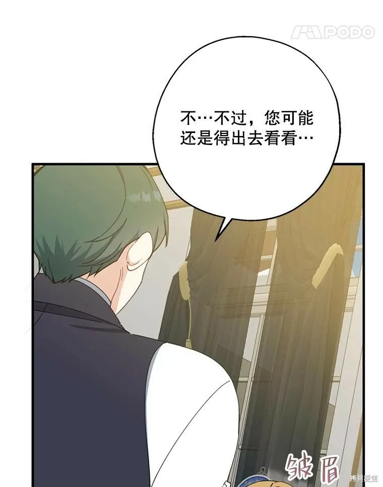 第72话 第67页