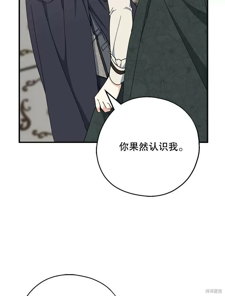 第72话 第75页