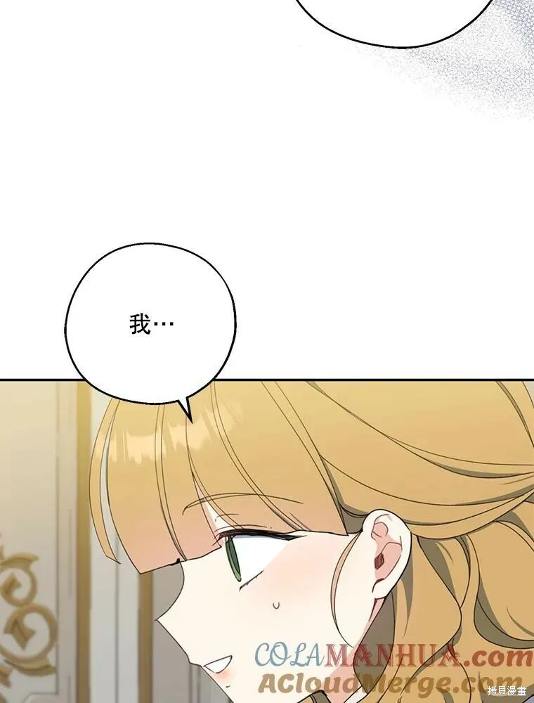 第72话 第77页