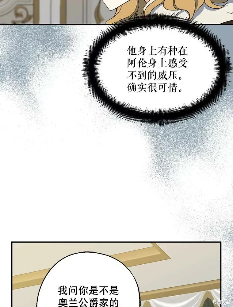 第72话 第78页