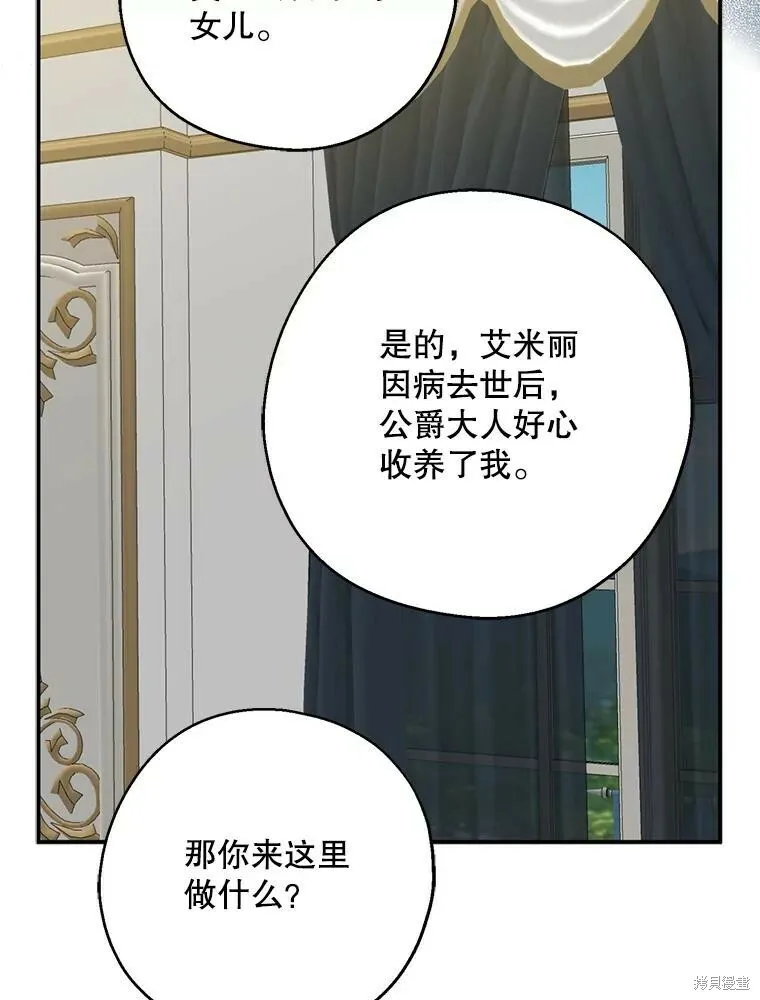 第72话 第79页