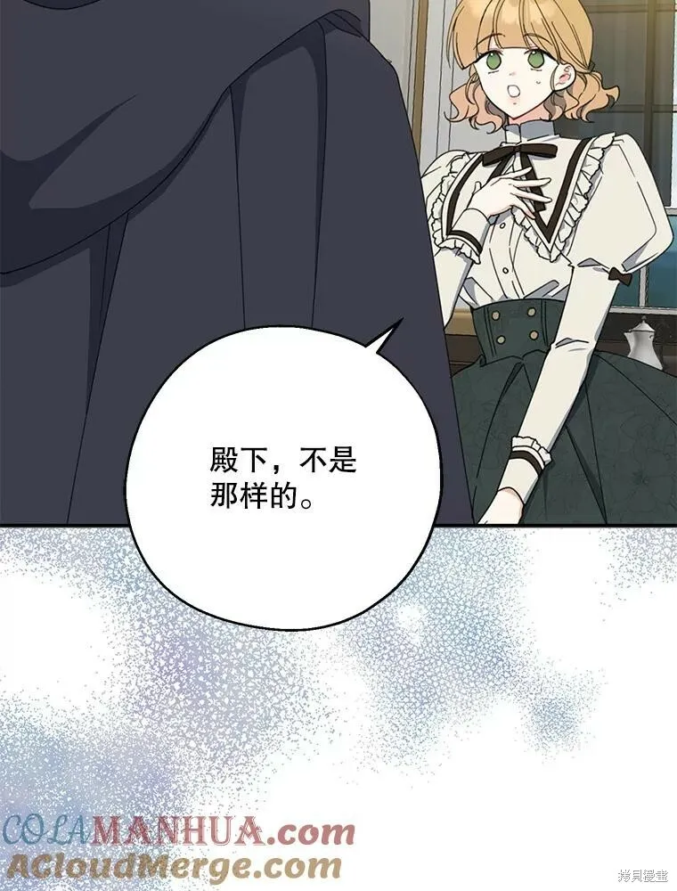 第72话 第81页