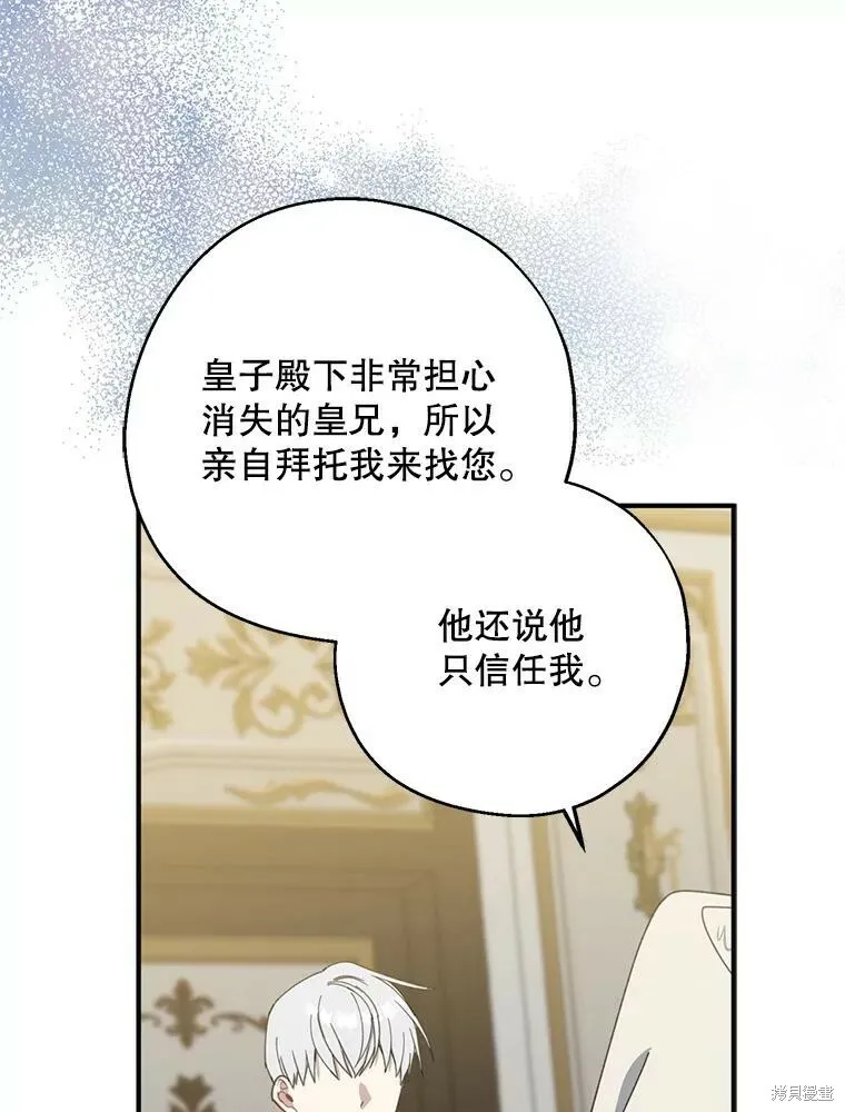 第72话 第82页