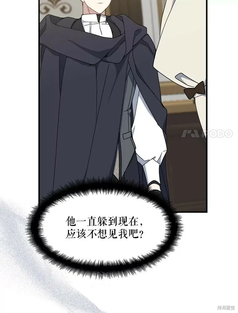 第72话 第83页