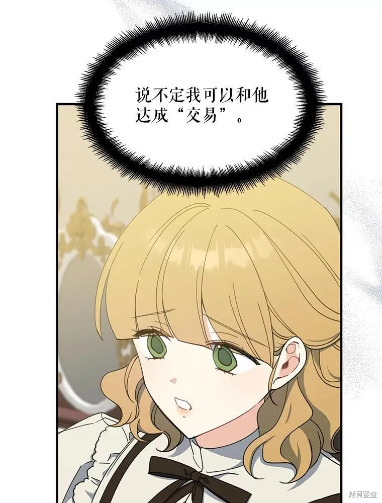 第72话 第84页