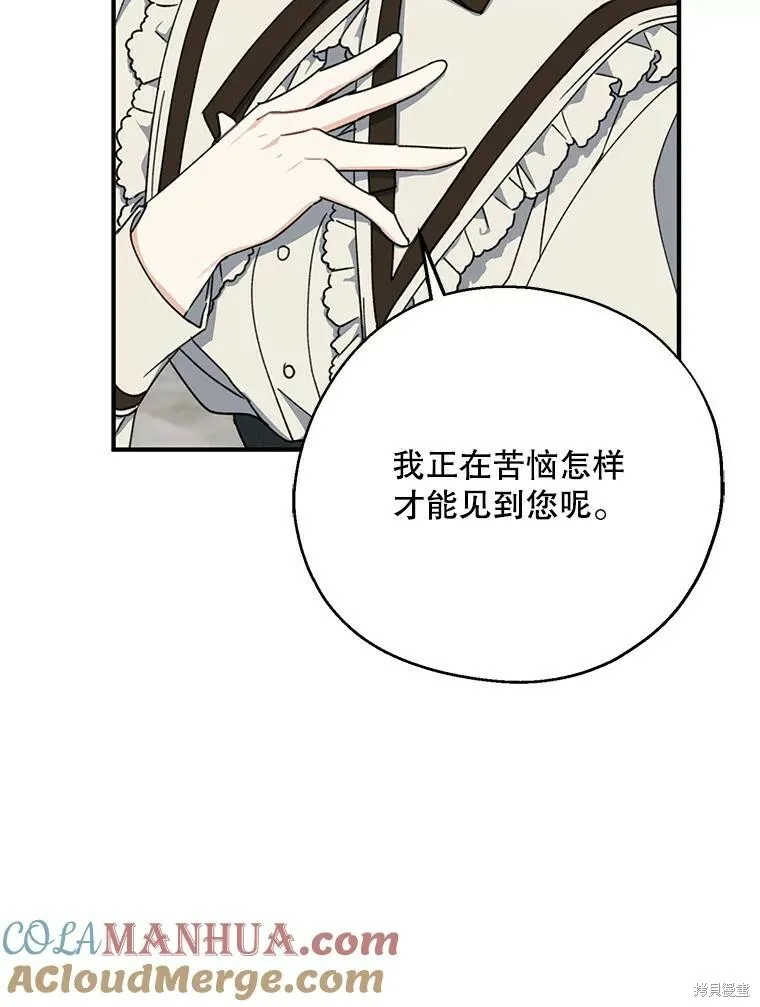 第72话 第85页