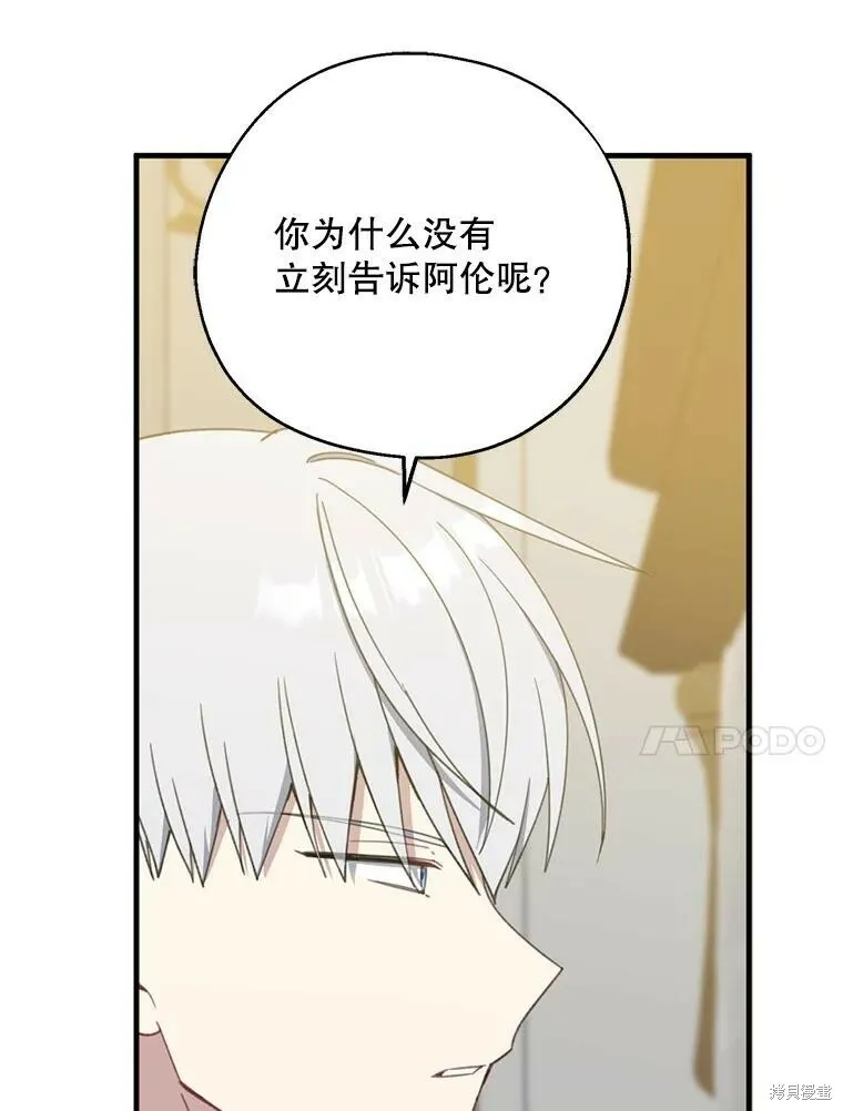 第72话 第86页