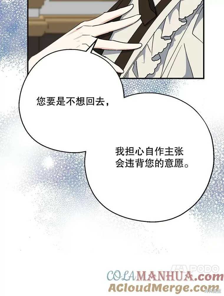 第72话 第89页