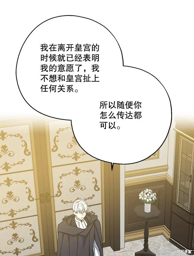 第72话 第90页
