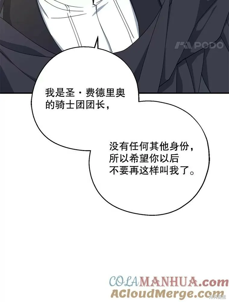 第72话 第93页
