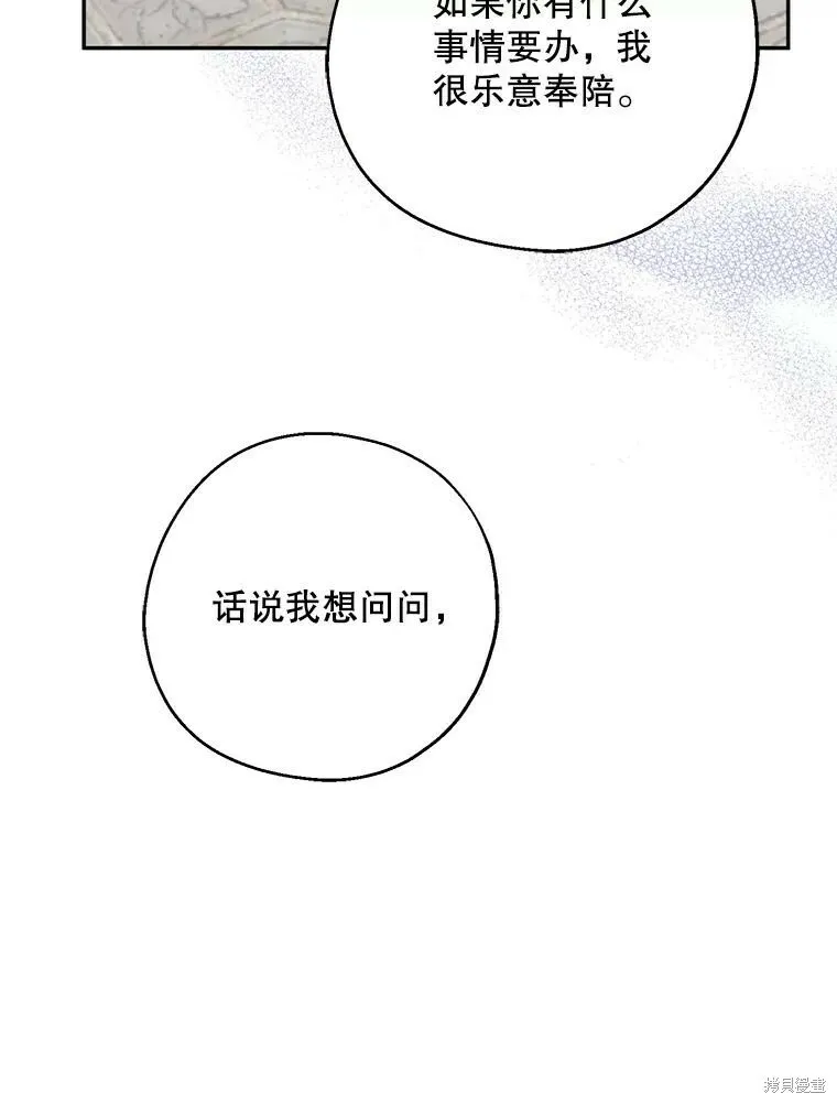 第72话 第95页