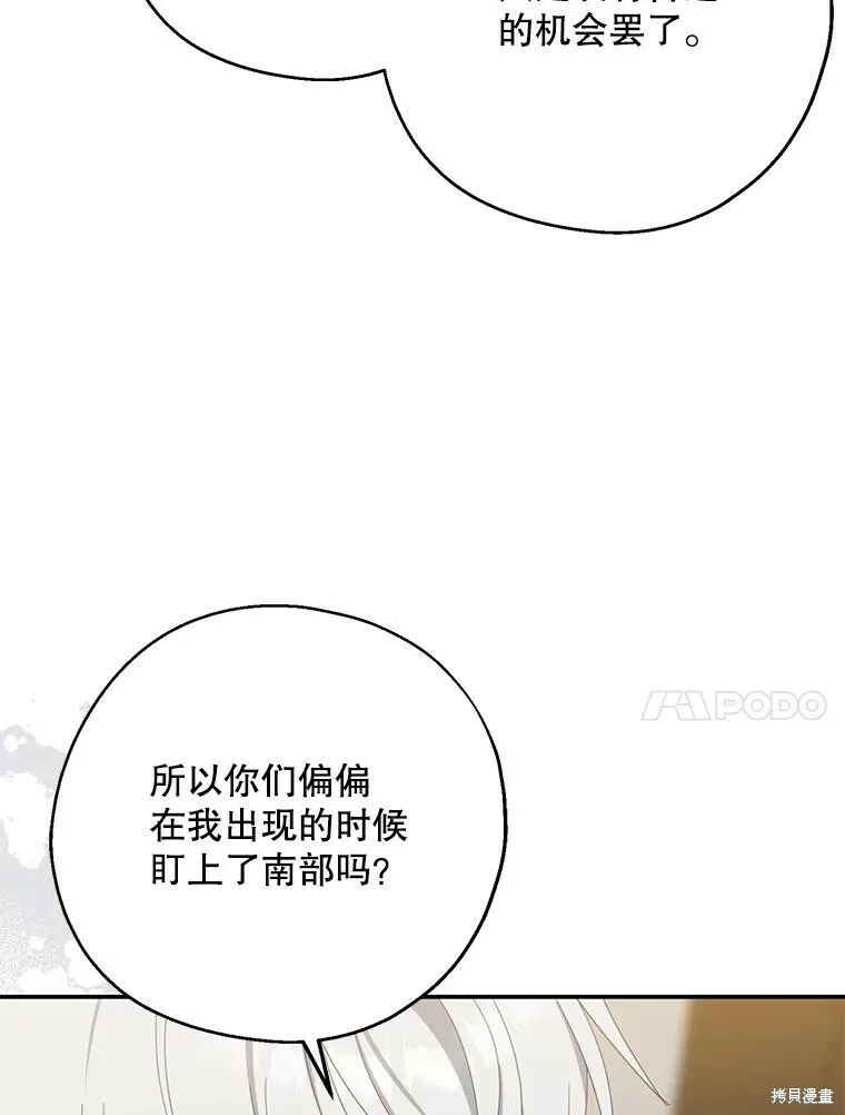 第72话 第99页