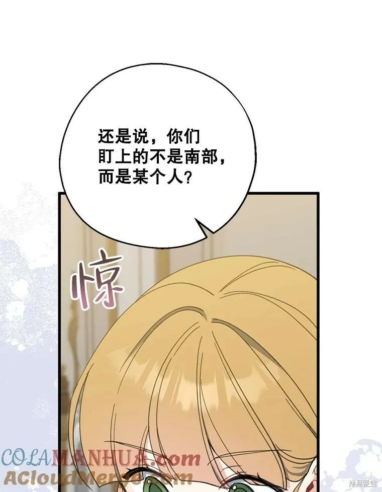 第72话 第101页