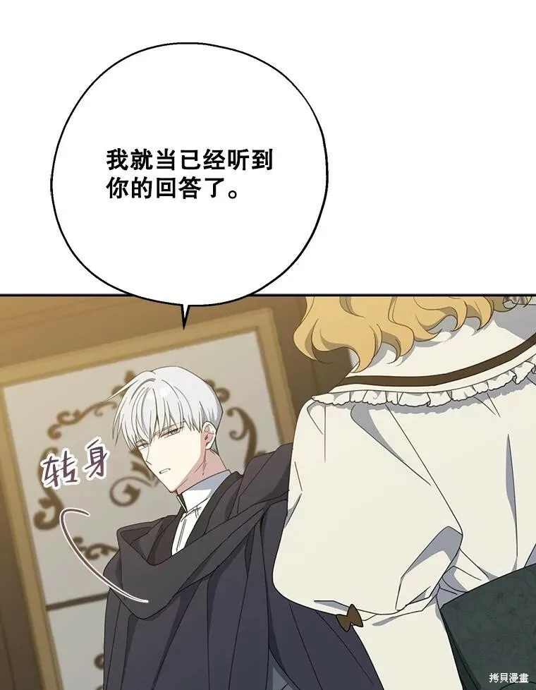 第72话 第103页