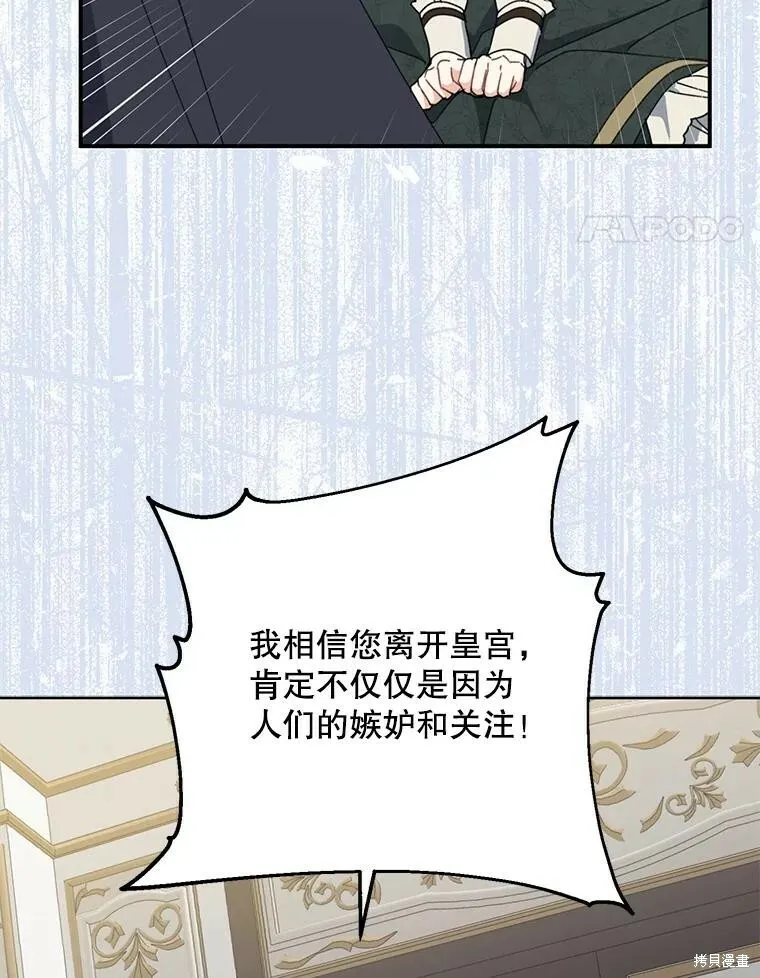 第72话 第106页