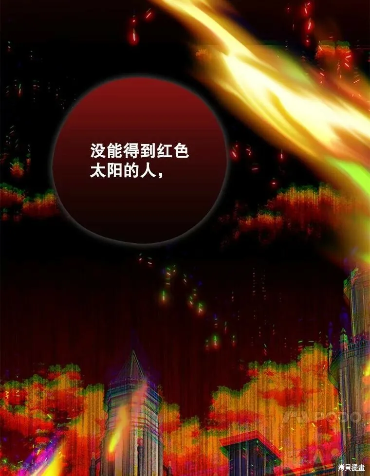 第72话 第112页