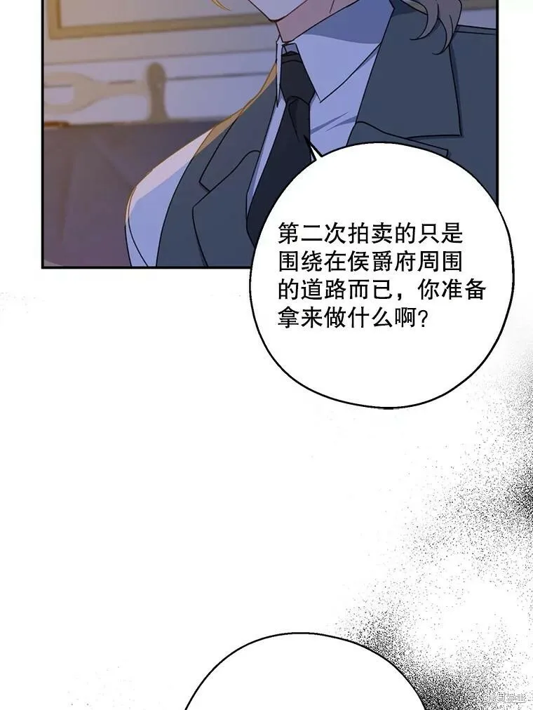 第71话 第2页