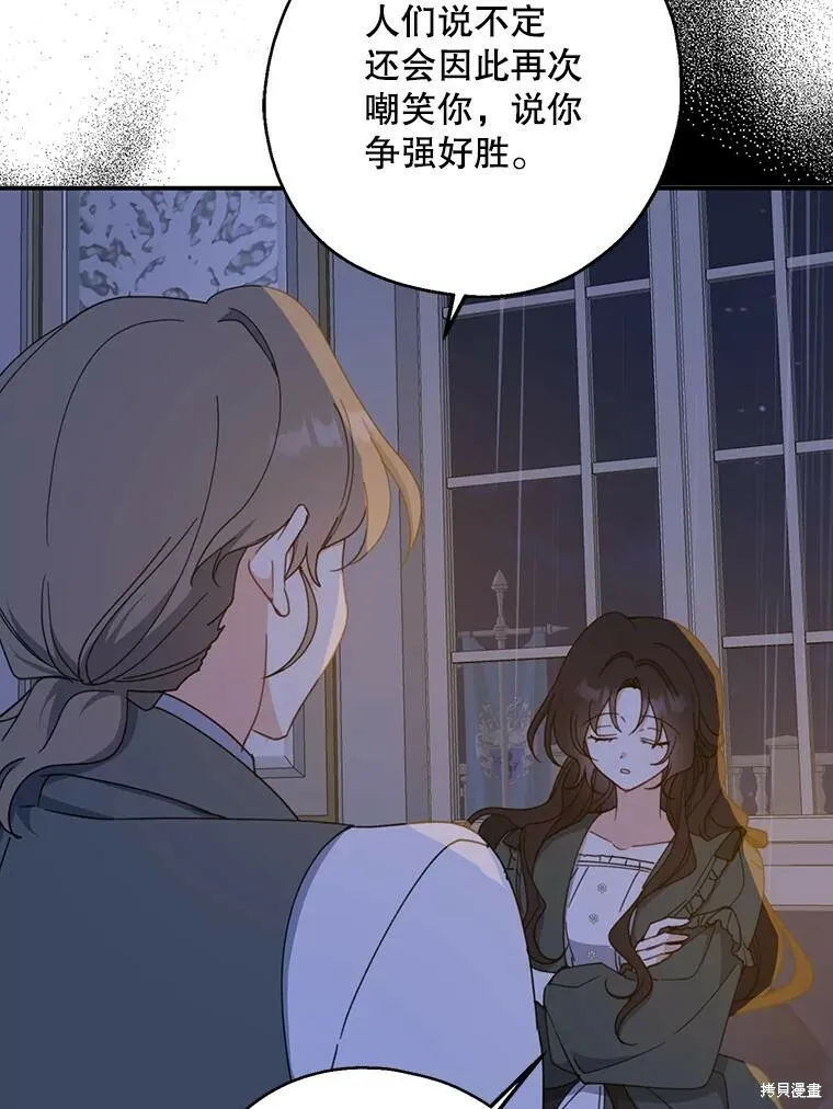 第71话 第3页