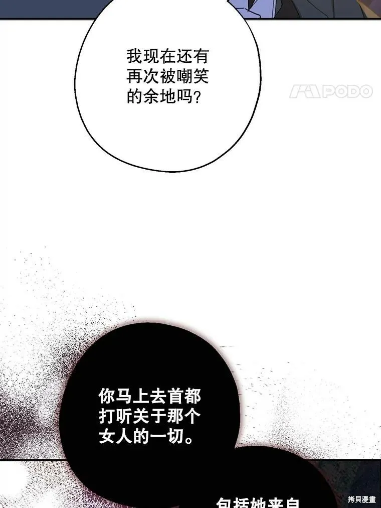 第71话 第4页