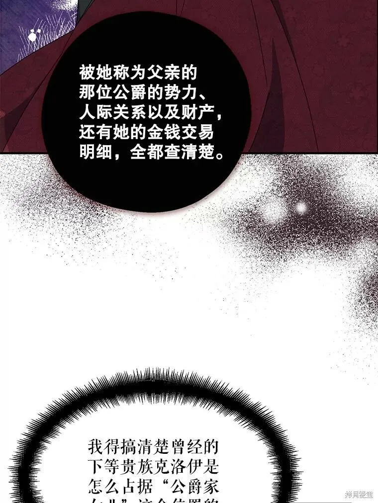 第71话 第6页