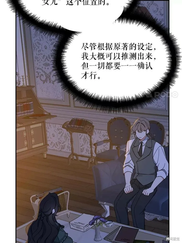 第71话 第7页