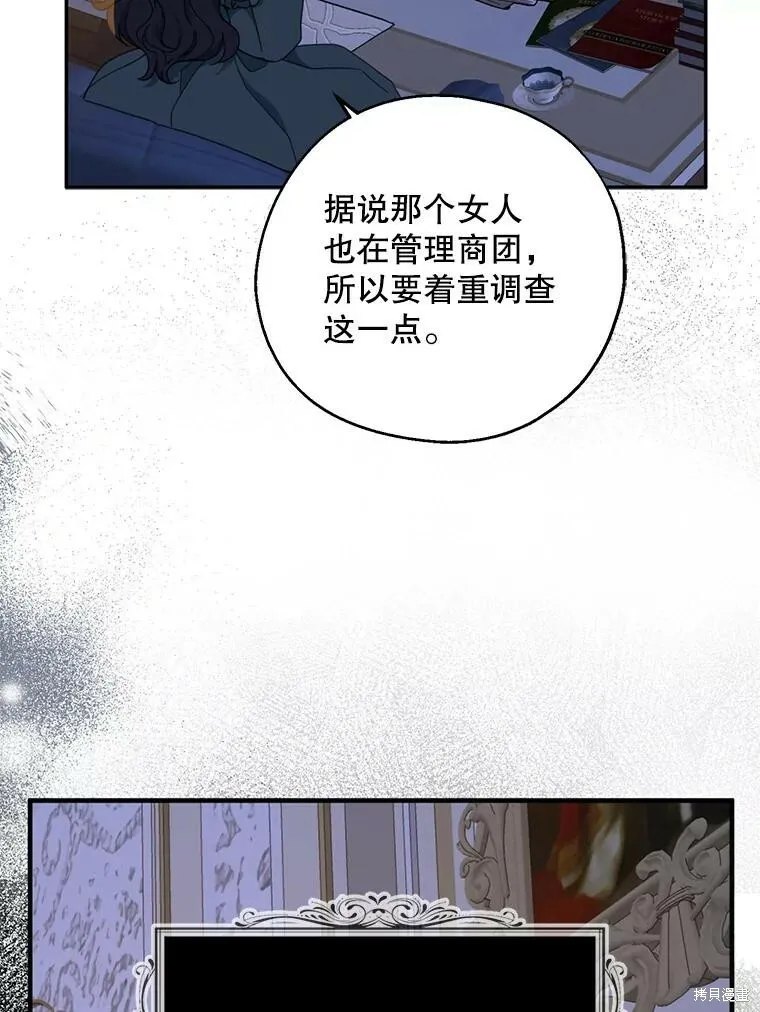 第71话 第8页