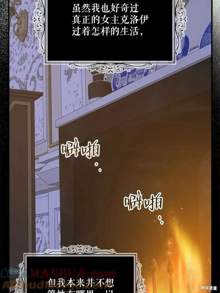第71话 第9页