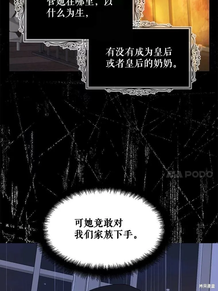 第71话 第10页