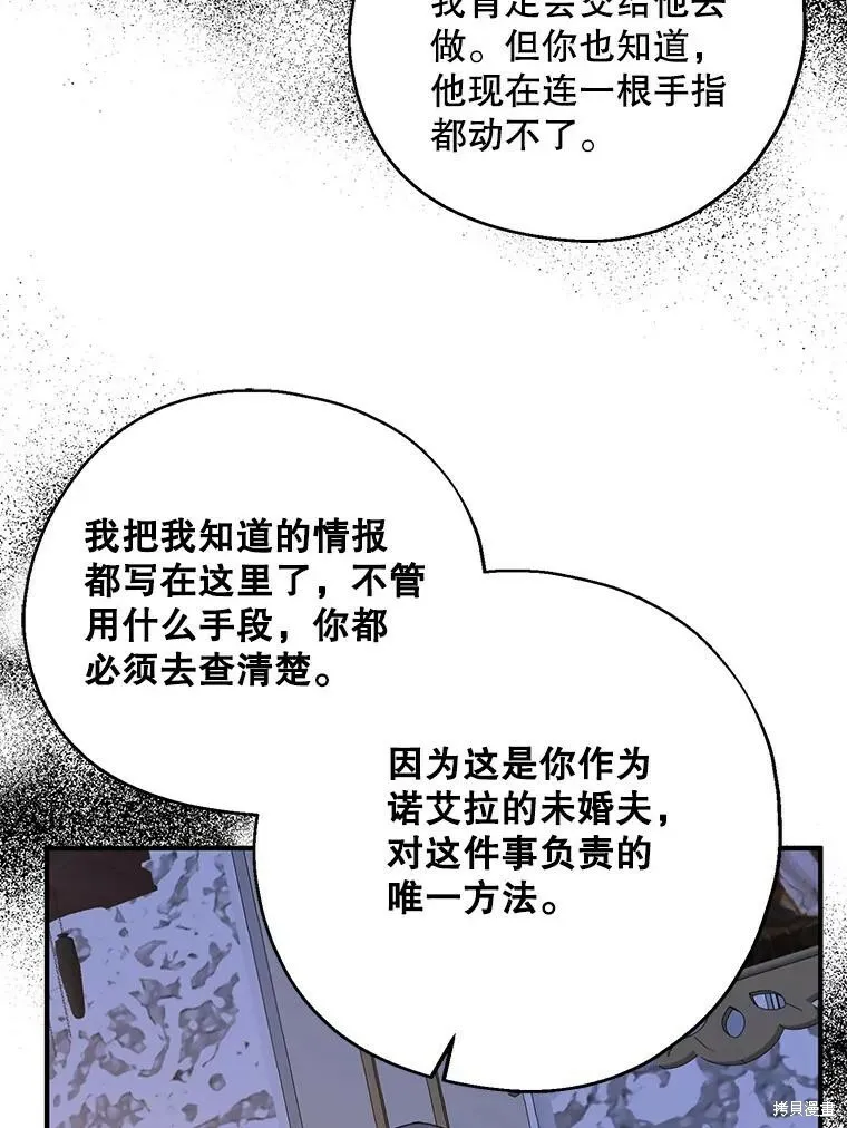 第71话 第12页