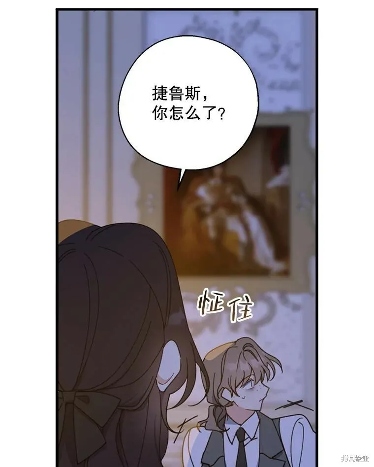 第71话 第16页