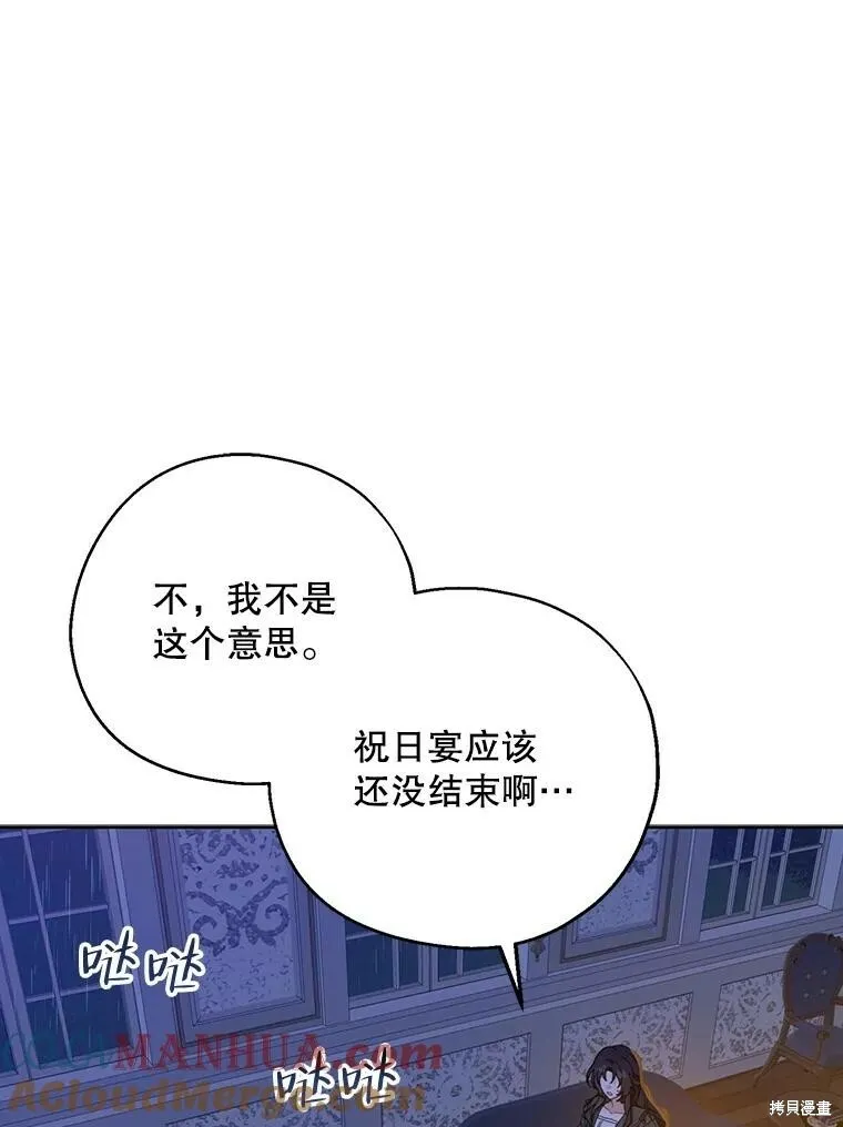 第71话 第25页