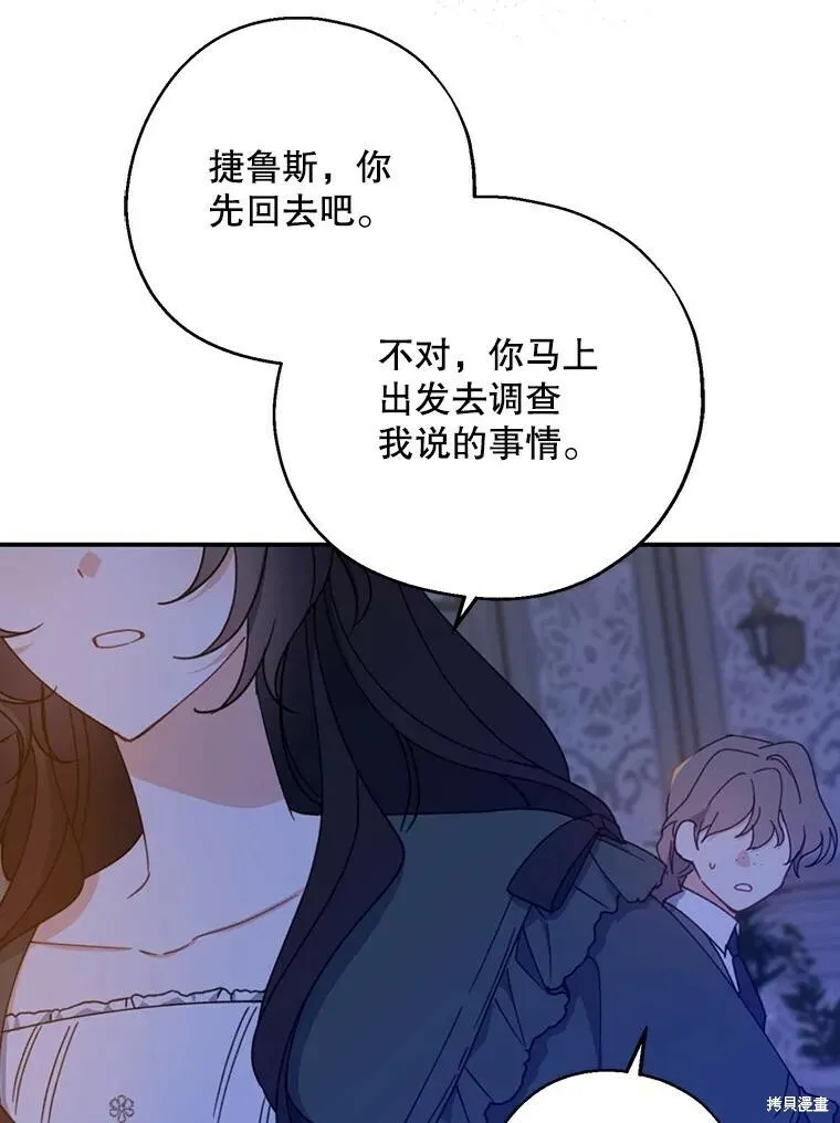 第71话 第30页