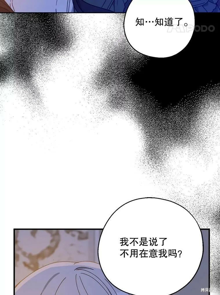 第71话 第31页