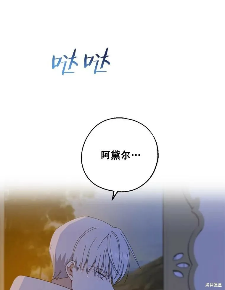 第71话 第36页