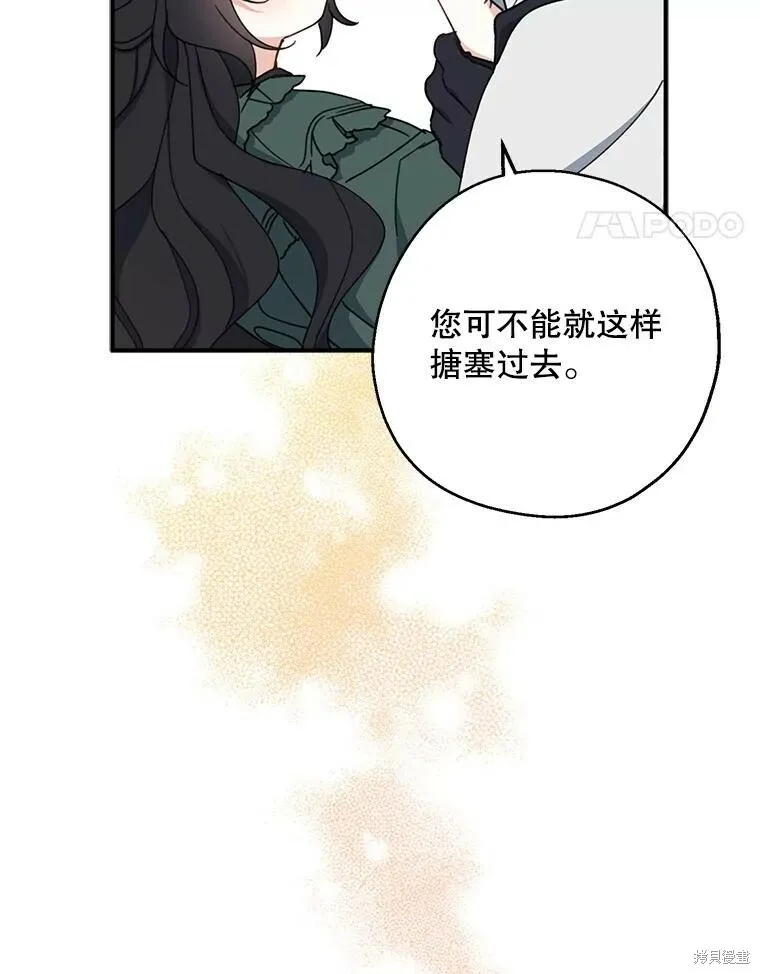第71话 第64页