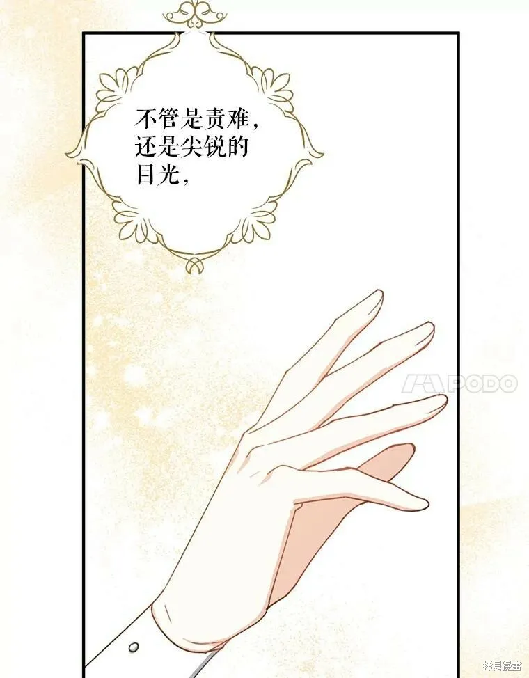 第71话 第67页